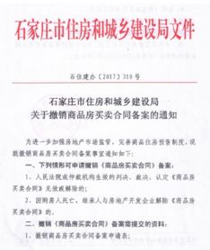 怎么取消房产独家合同