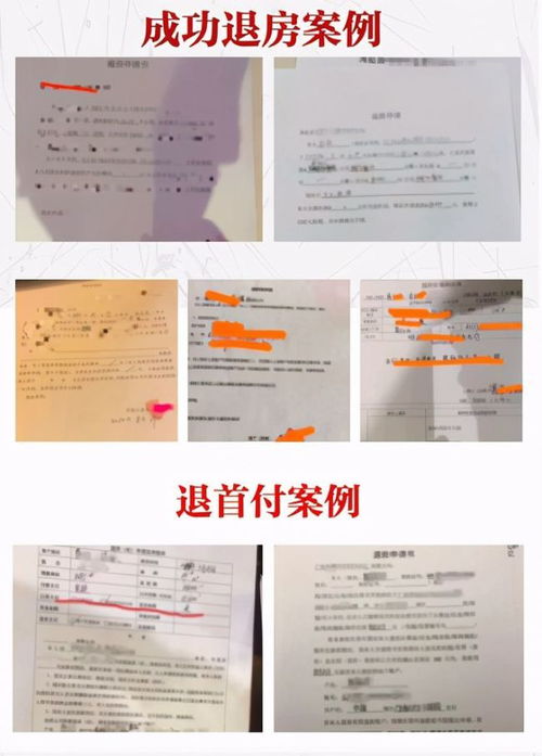 怎么取消房产独家合同