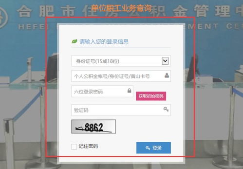 合肥怎么查询别人房产