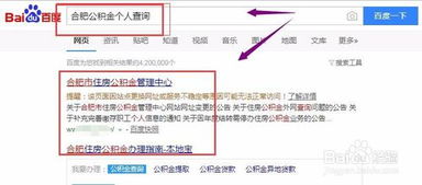 合肥怎么查询别人房产