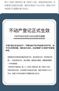 购房产权收费怎么算