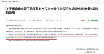 购房产权收费怎么算
