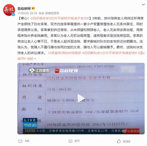 赠与的房产怎么收回