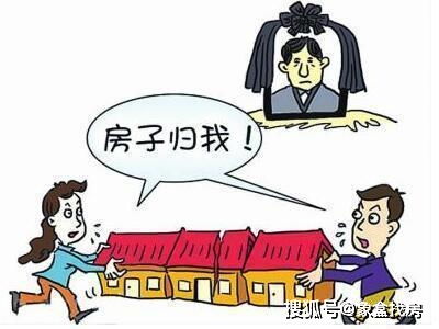 房产遗产该怎么写