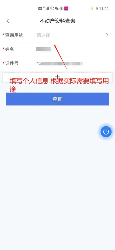 查阅名下房产怎么查询