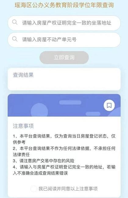 查阅名下房产怎么查询