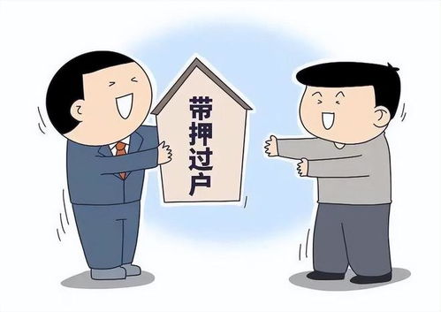 怎么才能加快房产过户