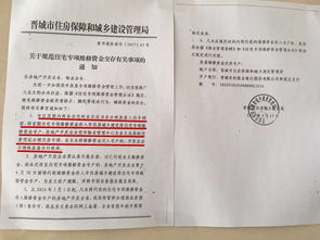 上海房产维修基金怎么交