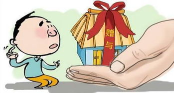 赠予房产怎么办理
