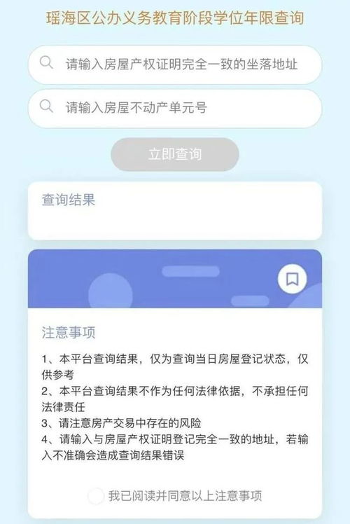 怎么查询房产使用年限