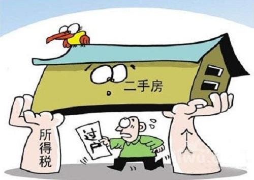 房产过户税怎么收费的