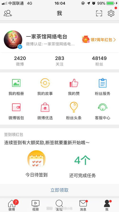 房产怎么蓝v认证