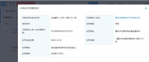 重庆房产冻结怎么查询