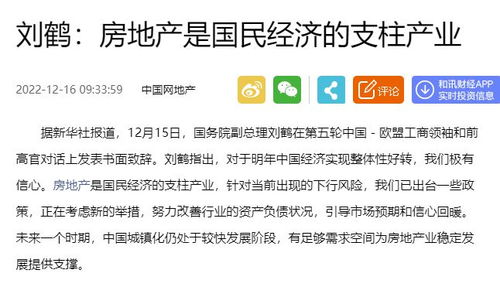 怎么认识房产圈子的人