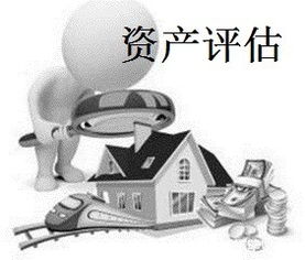 房产评估公司怎么开办