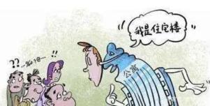 房产违规落户怎么处理