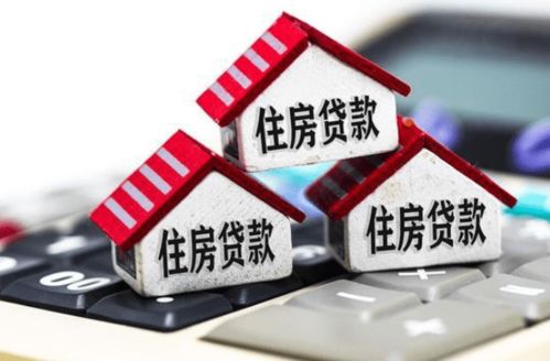 个人房产贷款怎么贷