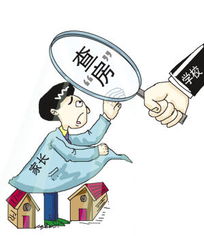 在学校怎么查房产