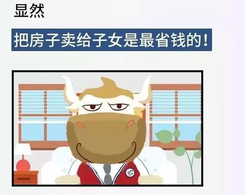 房产借给亲人怎么过户