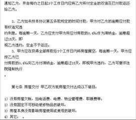 房产的转让协议怎么写