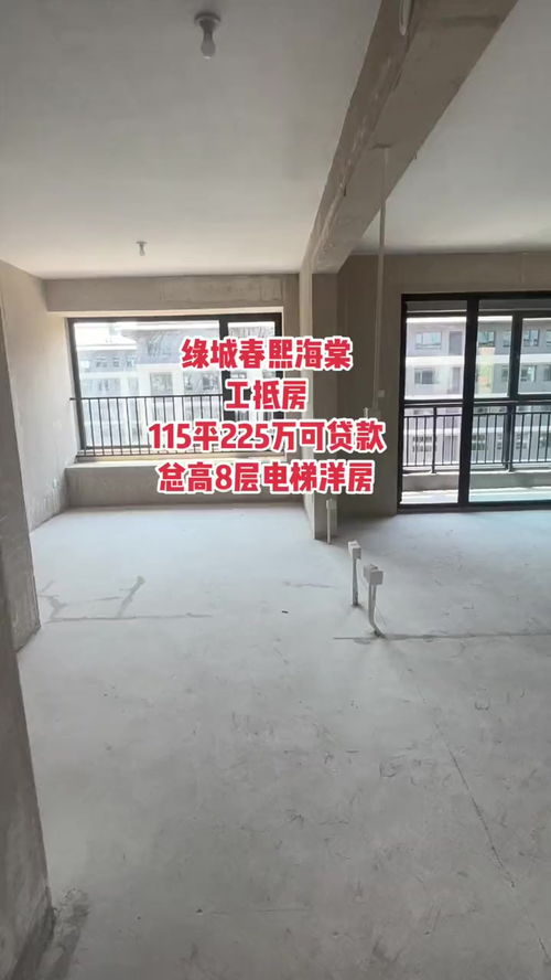 烟台房产怎么查询税费