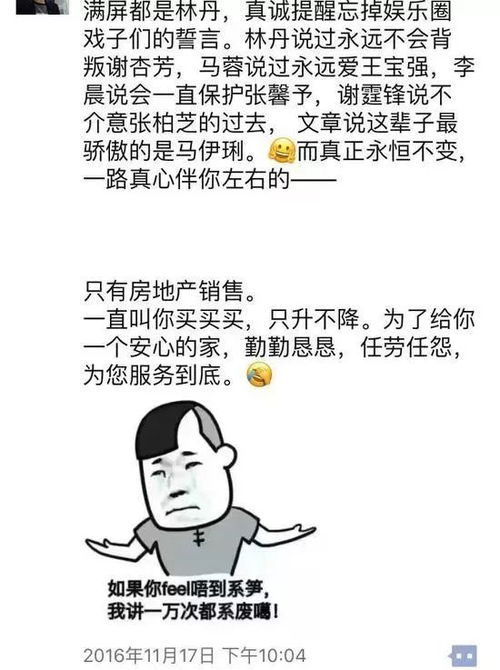 房产双人对话文案怎么写