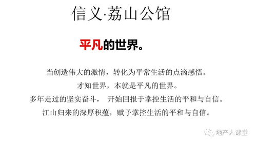 房产双人对话文案怎么写