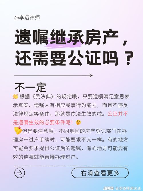 房产继承 遗嘱怎么写