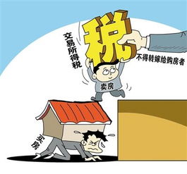 房产税不交怎么