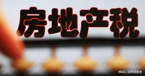 房产应该怎么去投资
