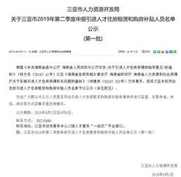 大东房产补贴怎么申请