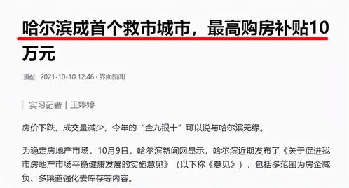 大东房产补贴怎么申请