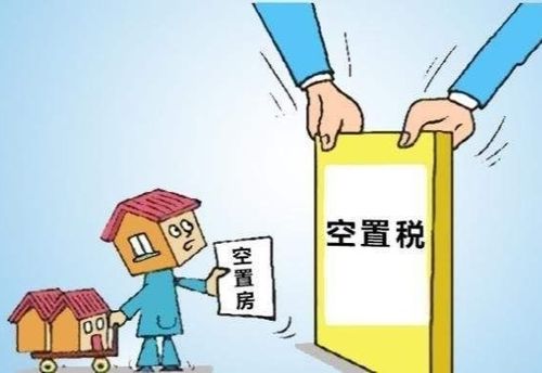 房产空置税怎么赔偿