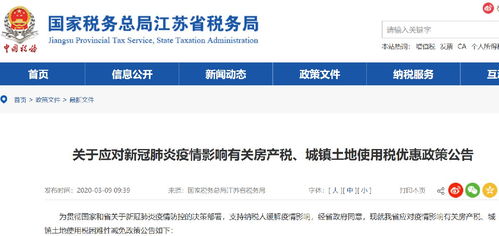 安省房产退税怎么退