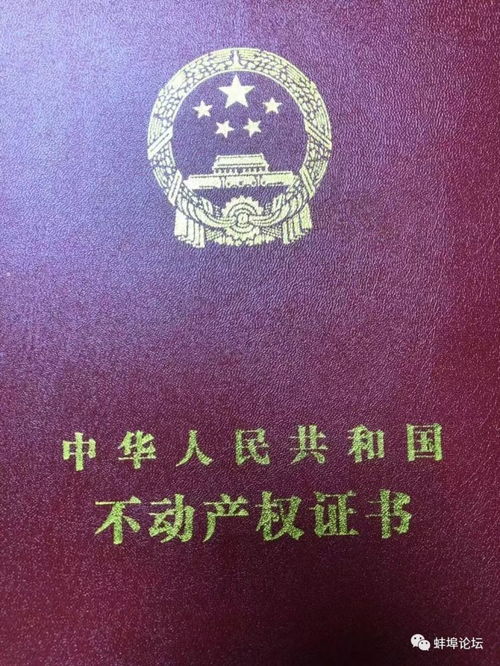 怎么鉴别房产证真实