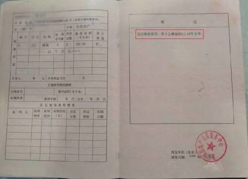 怎么鉴别房产证真实