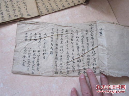 农村分家房产怎么过户