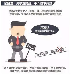 房产过户后怎么终止