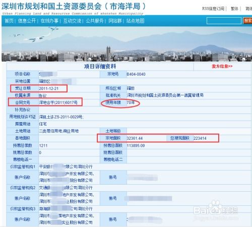 房产商备案怎么查