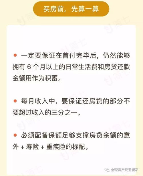 做房产怎么谈单子