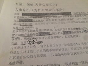 做房产怎么谈单子