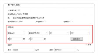 房产行政后台怎么做