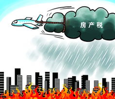 房产税怎么提怎么交