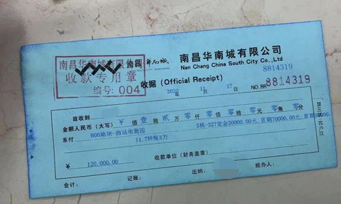 海外房产收据怎么开