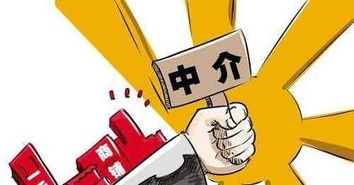 怎么算是房产黑中介
