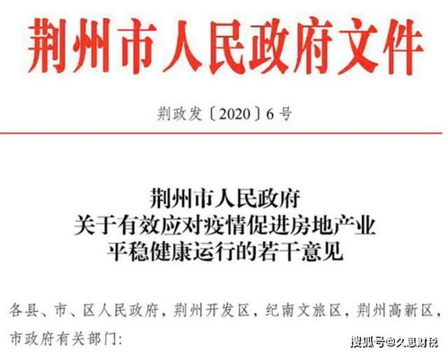 共青房产退税怎么退的