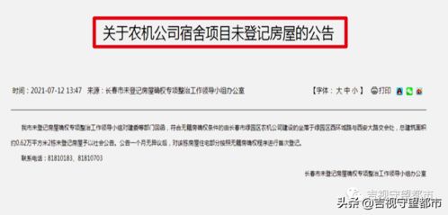 网上怎么查房产确权
