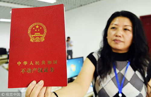 房产证怎么算税
