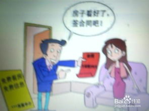 房产抵押债务怎么查
