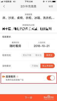58怎么出租房产